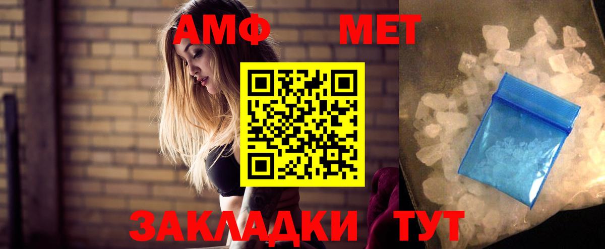 Амфетамин  Amphetamine VHQ  Вход с VPN  Урус-Мартан 