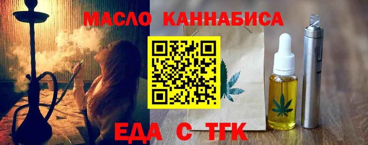 Урус-Мартан  Печенье с ТГК конопля  Вход с VPN 