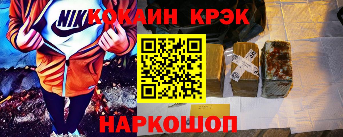 Кокаин 97%  Cocaine  Урус-Мартан  КОКАИН 98%  Вход с VPN 