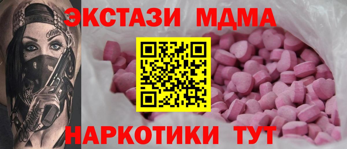 Ecstasy 300 mg Урус-Мартан