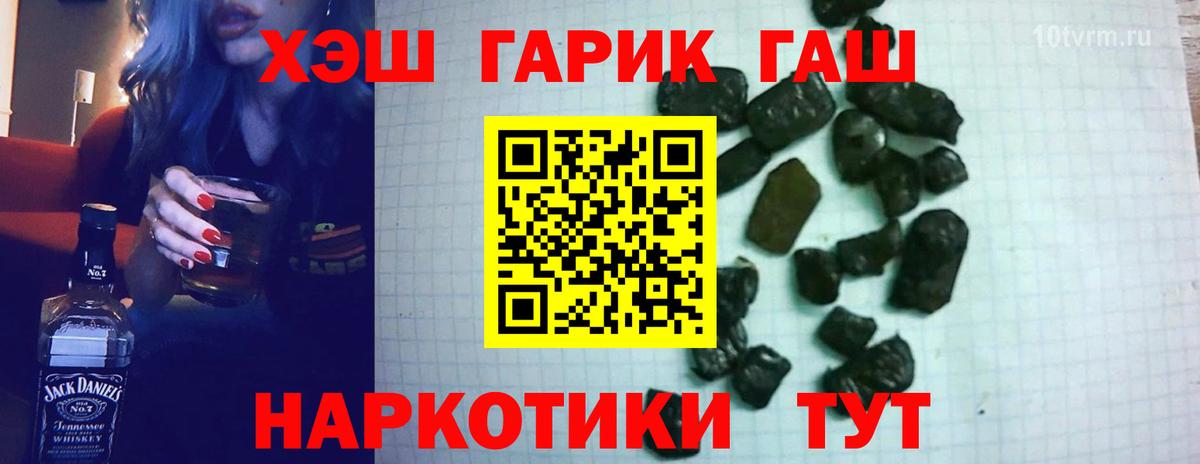 ГАШИШ убойный  ГАШИШ hashish  Вход с VPN  Урус-Мартан 