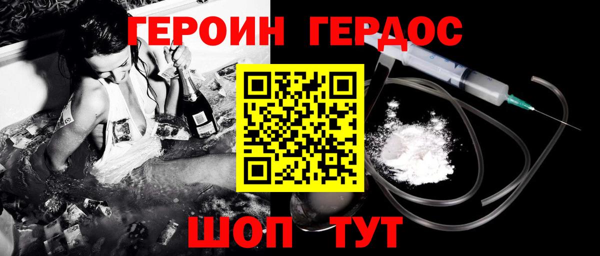 ГЕРОИН Афган Урус-Мартан