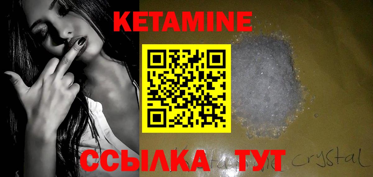 Урус-Мартан  Кетамин ketamine  Вход с VPN  Кетамин VHQ 