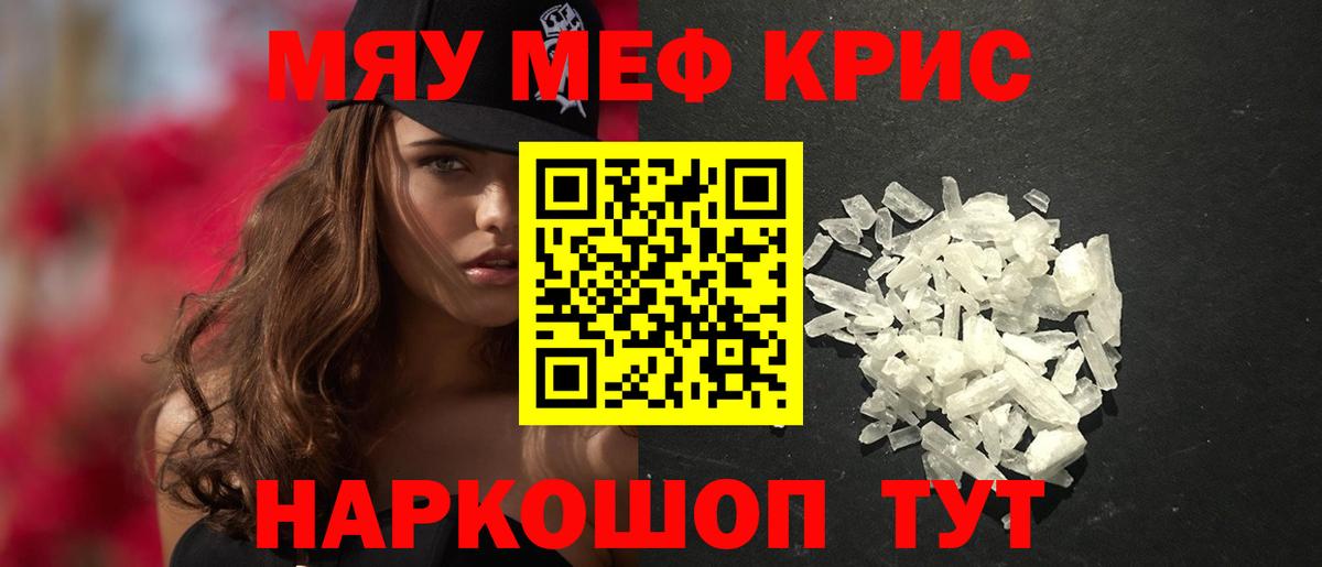 блэк спрут   Мефедрон мука  Мефедрон  Вход с VPN  Урус-Мартан  МЕФ кристаллы 