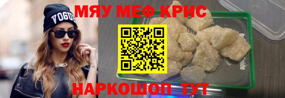 Мефедрон мука Урус-Мартан