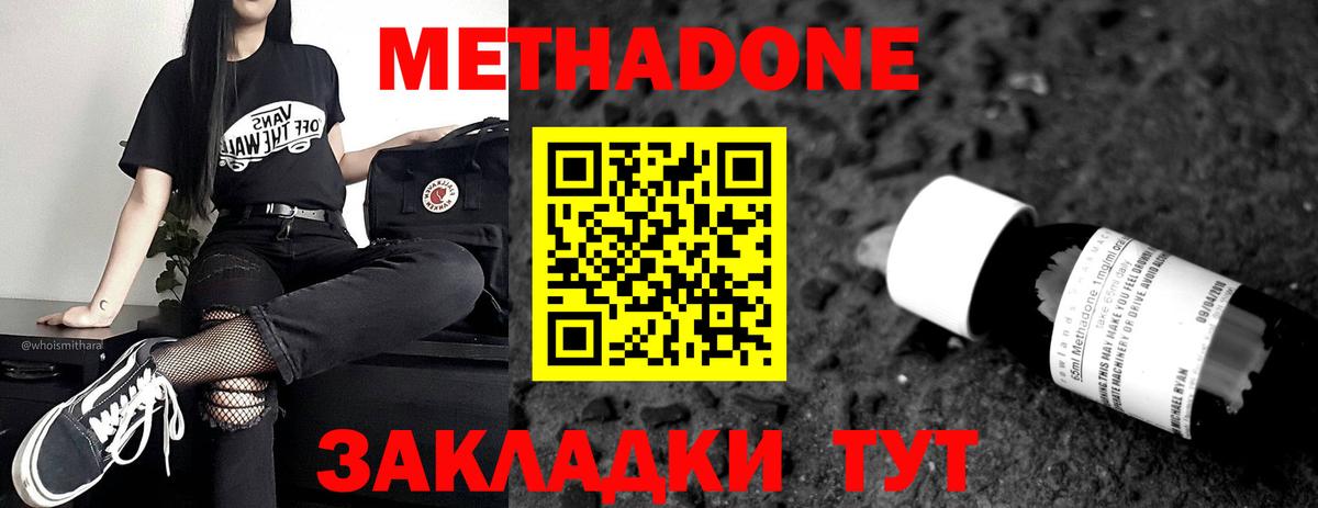 Метадон VHQ Урус-Мартан