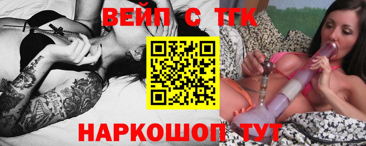 наркошоп  Вход с VPN  Урус-Мартан  Дистиллят ТГК THC oil  ТГК вейп 