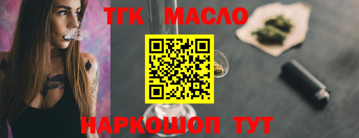 Дистиллят ТГК Wax Урус-Мартан